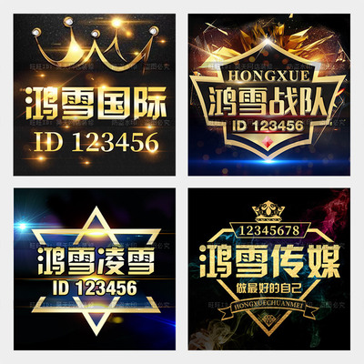 战队公会家族头像设计制作徽章电竞logo店标头像制作100