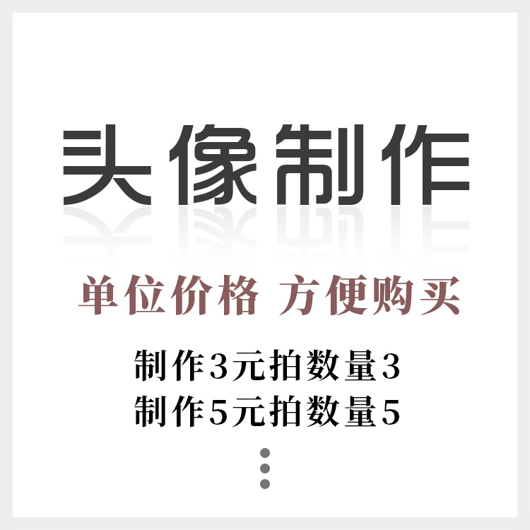 头像制作古风头像情侣头像