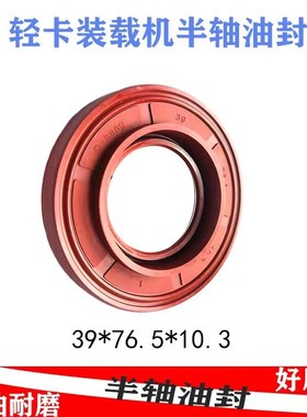 装载机差速器油封60*86.5/91.5*10 118.5*152.13.2 轻卡半轴油封