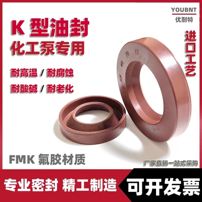 90*110*12 K型油封90x120x12 密封圈95*120*12氟胶骨架油封95x130