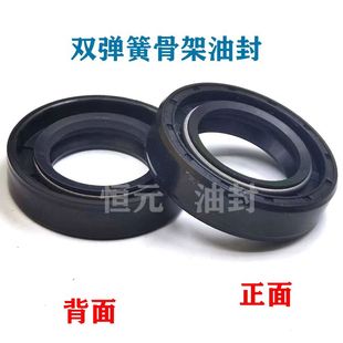 双簧 骨架油封 双唇 双面弹簧 DC60