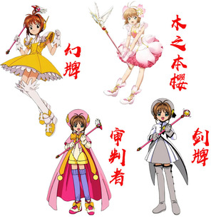 百变小樱魔卡少女樱幻牌剑牌审判者木之本樱cos鞋cosplay来图定制