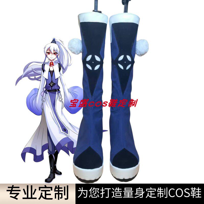 东方纤云印飞星逍遥星河cos鞋图片