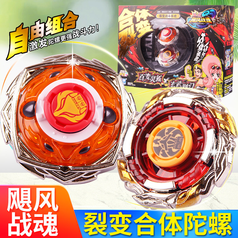 正版奥迪双钻飓风战魂战斗陀螺赤炼狂刀斗战胜佛烈风圣翼儿童玩具