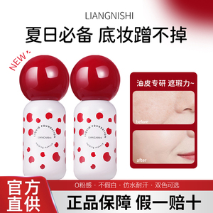 粉底液蹭不掉控油持久不脱妆保湿不卡粉遮瑕混干油皮防水防汗bb霜