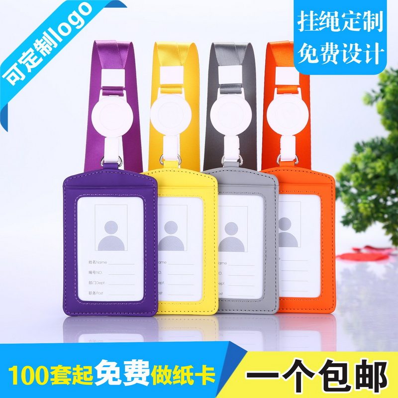 卡富仕PU皮卡套学生证卡套校牌校卡饭卡证件工牌厂牌定制卡套挂绳