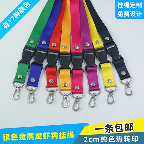 卡富仕2cm橄榄钩挂脖证件挂绳