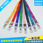1.5cm宽电信钩圆形铁饼安全扣挂绳皮卡套胸卡套参展证绳带员工证