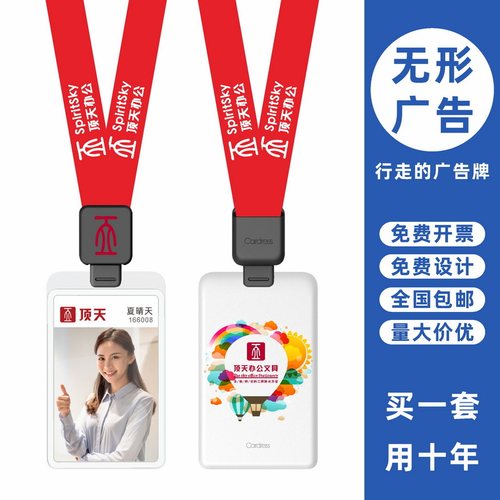 卡德仕G1B白色竖版胸牌卡套配CDH16伸缩扣标签版挂绳IC门禁卡挂牌