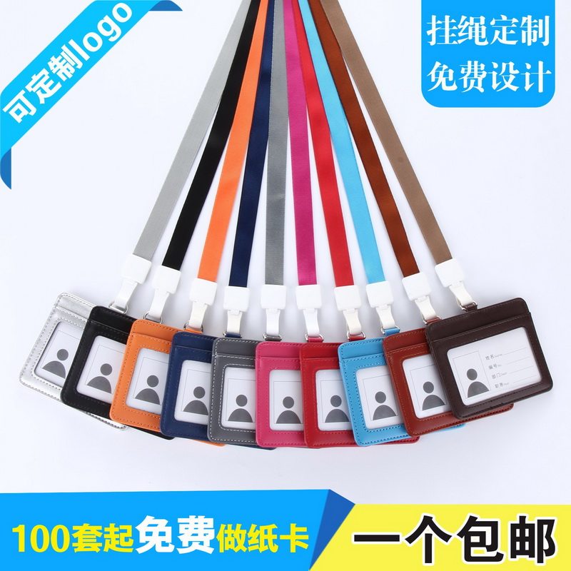 卡富仕证件套PU皮卡套员工证工卡套胸牌工作牌定制LOGO带挂绳工牌