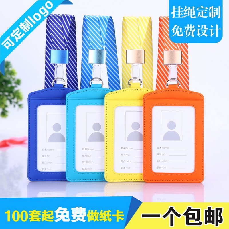 卡富仕PU皮证件卡套金属扣条纹挂绳定制胸牌公司员工证工作牌胸卡