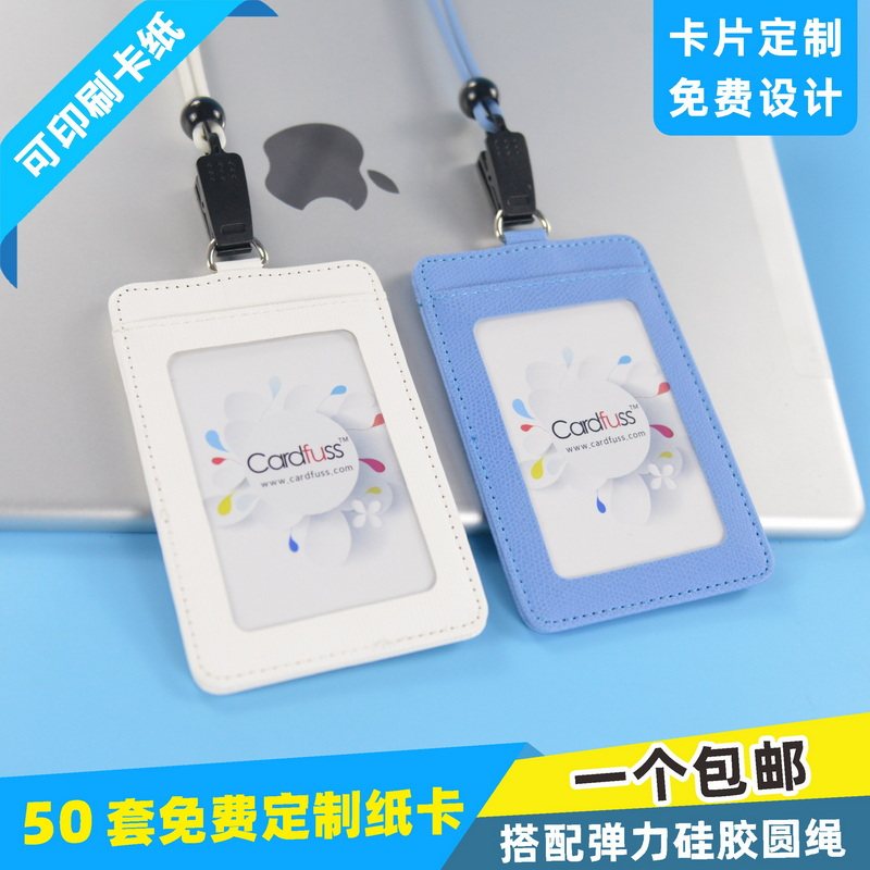 卡富仕时尚PU皮卡套配硅胶圆绳定做胸牌皮套工作牌胸牌保护套挂绳