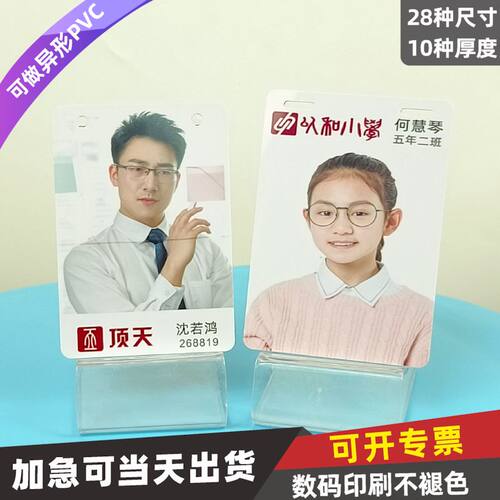 滨河PVC工牌证卡定制数码印刷