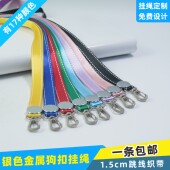 1.5cm铁饼扣称钩跳线挂绳证卡套可印字工作证挂牌绳工作卡人像卡