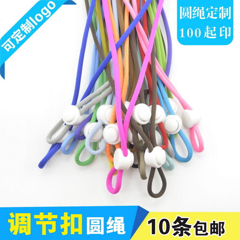 包邮，个性，微弹力圆绳，可开票
