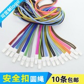 SpiritSky顶天安全扣圆绳证件卡套挂绳定制工作牌胸牌吊绳 带子