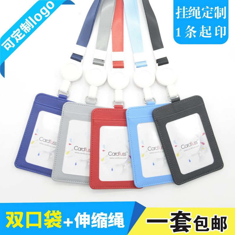 卡富仕PU双层皮套工作证易拉扣吊绳工厂牌皮质卡套伸缩挂绳带定制