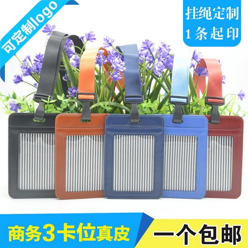 包邮，满50套免费印纸卡，真皮