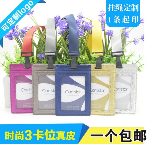包邮，满50套免费印纸卡，真皮