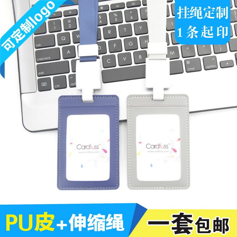 卡富仕PU皮质证件卡套皮卡套工作证职工牌卡包厂牌带伸缩挂绳定制