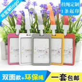 顶天双面透明亚克力证件卡套工作证厂牌挂牌胸卡带精英扣挂绳定制