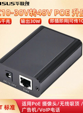国标隔离2.5G千兆DC输入12-30V转POE升压供电器30WAT协议网络直流