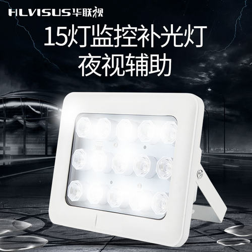 监控辅助灯停车场摄像机