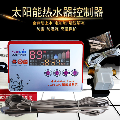 太阳雨同款太阳能热水器控制器全智能测控仪自动上水加热配件通用