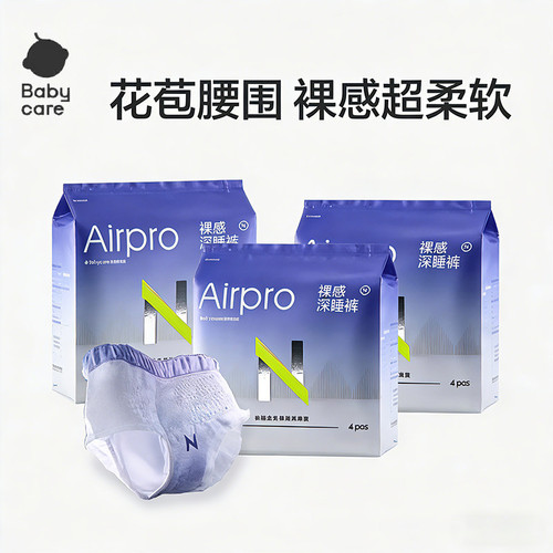 babycare安睡裤夜用防漏6包装