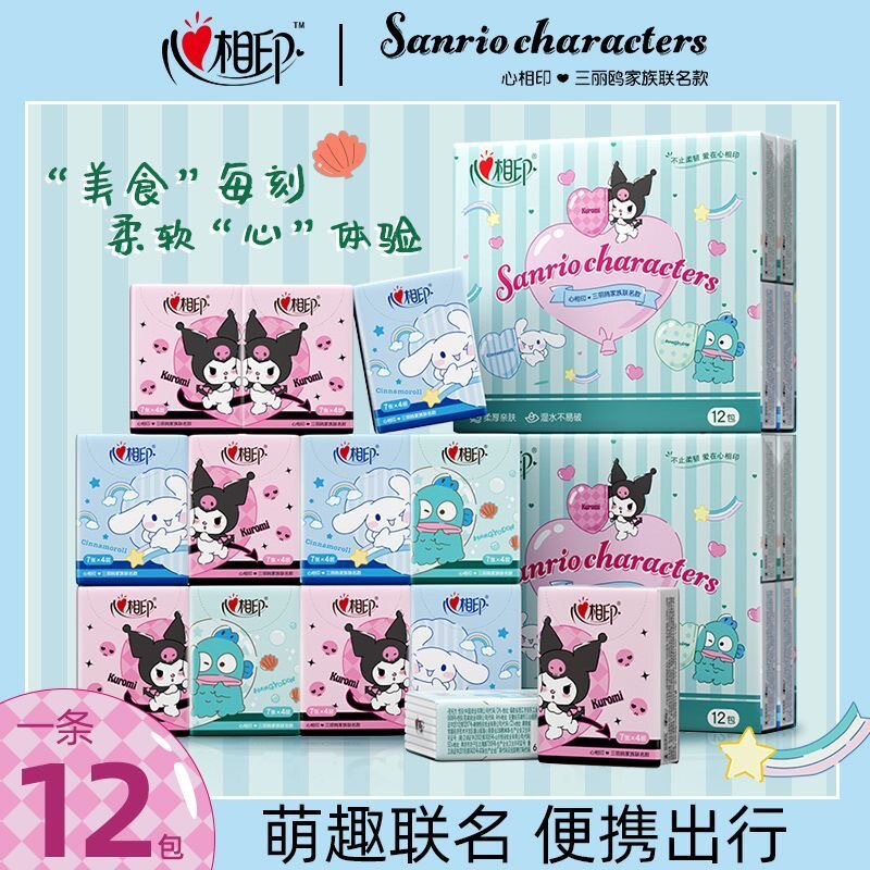 心相印手帕纸三丽鸥联名小包纸巾随身装旅行便携式可爱卡通印花