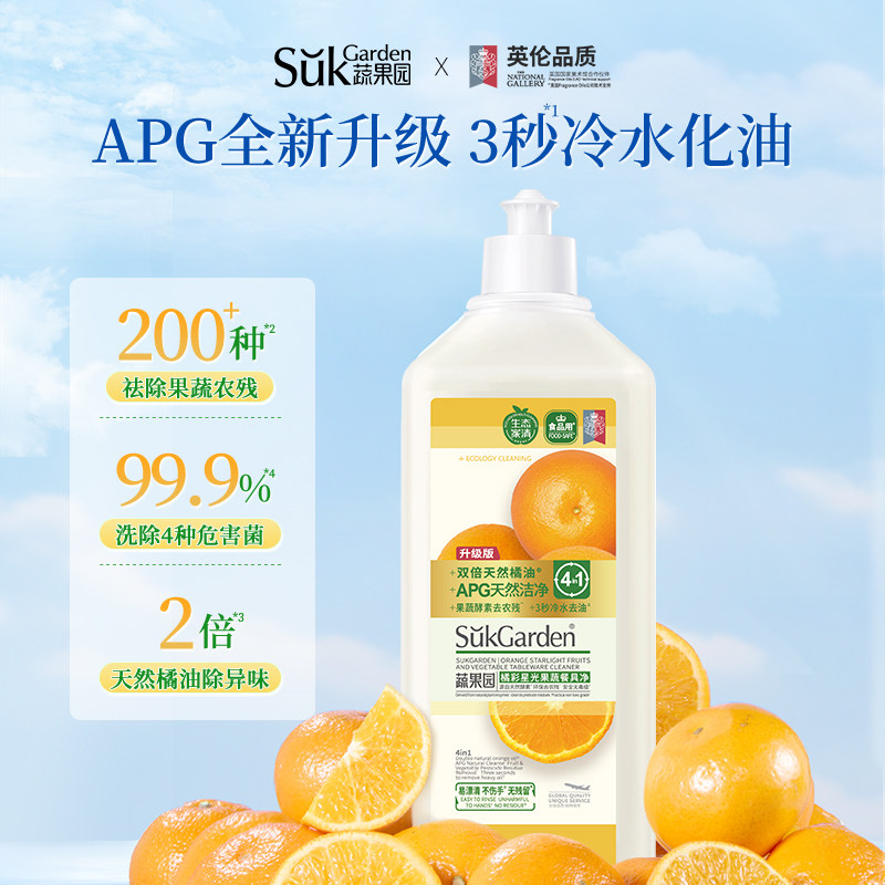蔬果园果蔬餐具洗洁精800g*3