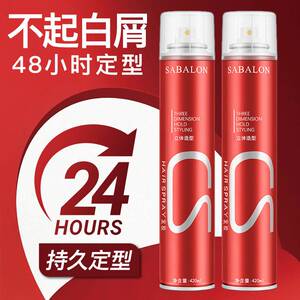 SABALON莎贝龙定型发胶喷雾摩丝