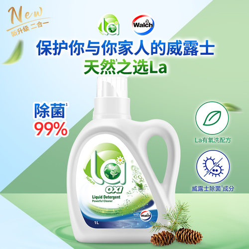 威露士有氧洗衣液除菌除螨