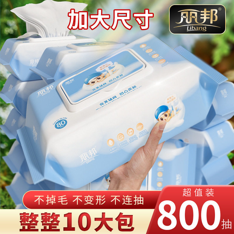 丽邦婴儿专用大尺寸湿巾80抽×5