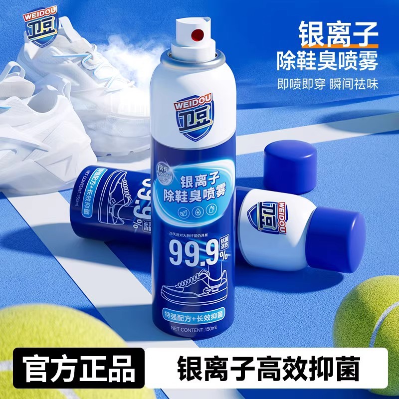 卫豆鞋袜除臭喷雾150ml抑菌