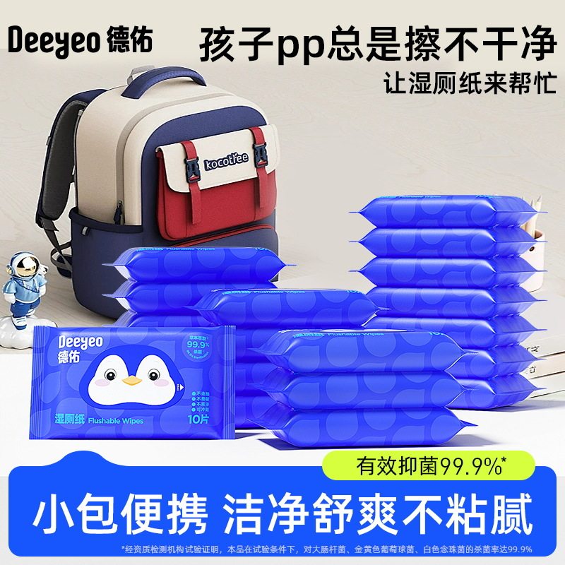 德佑加大加厚可冲散湿厕纸10包×
