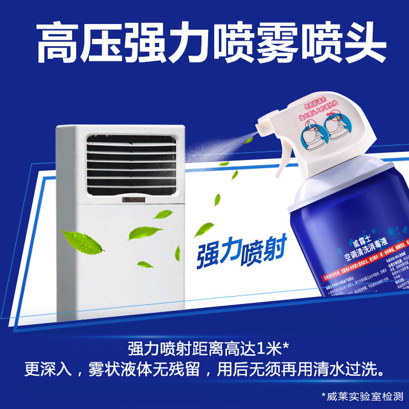 威露士空调消毒液500ml套装|