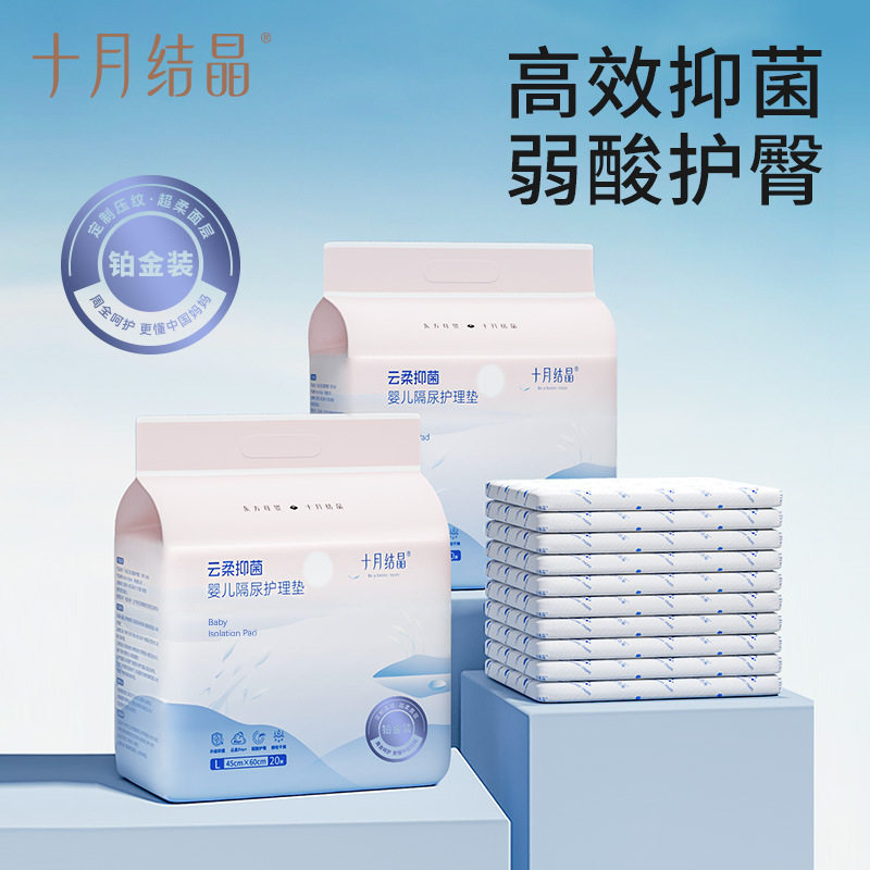 十月结晶新生儿防水透气隔尿垫