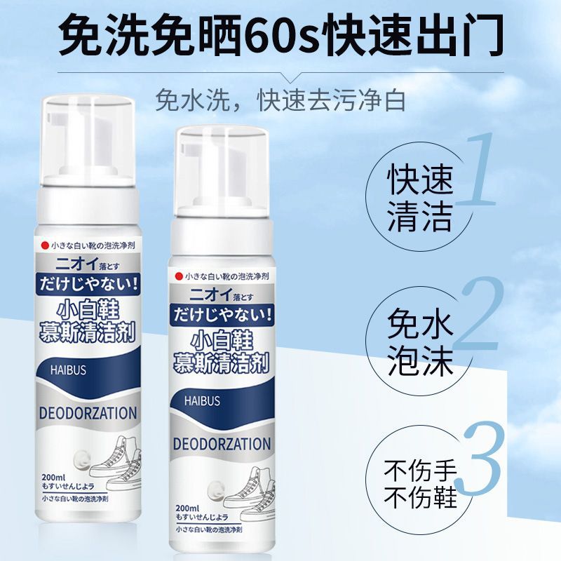 小白鞋专用清洗剂去黄增白清洁