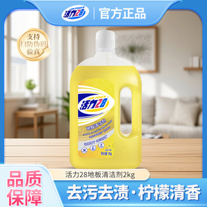 活力28地板清洁剂去污木瓷通用