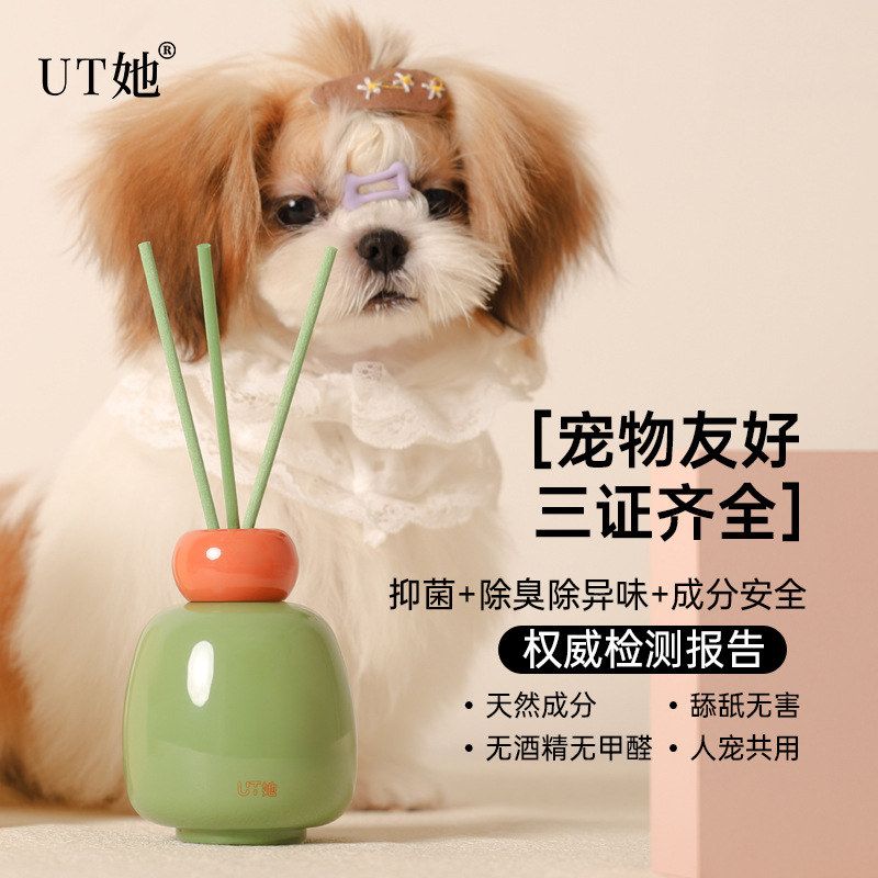 UT她宠物无火香薰猫狗抑菌除臭植物精油卧室清新高级感香氛