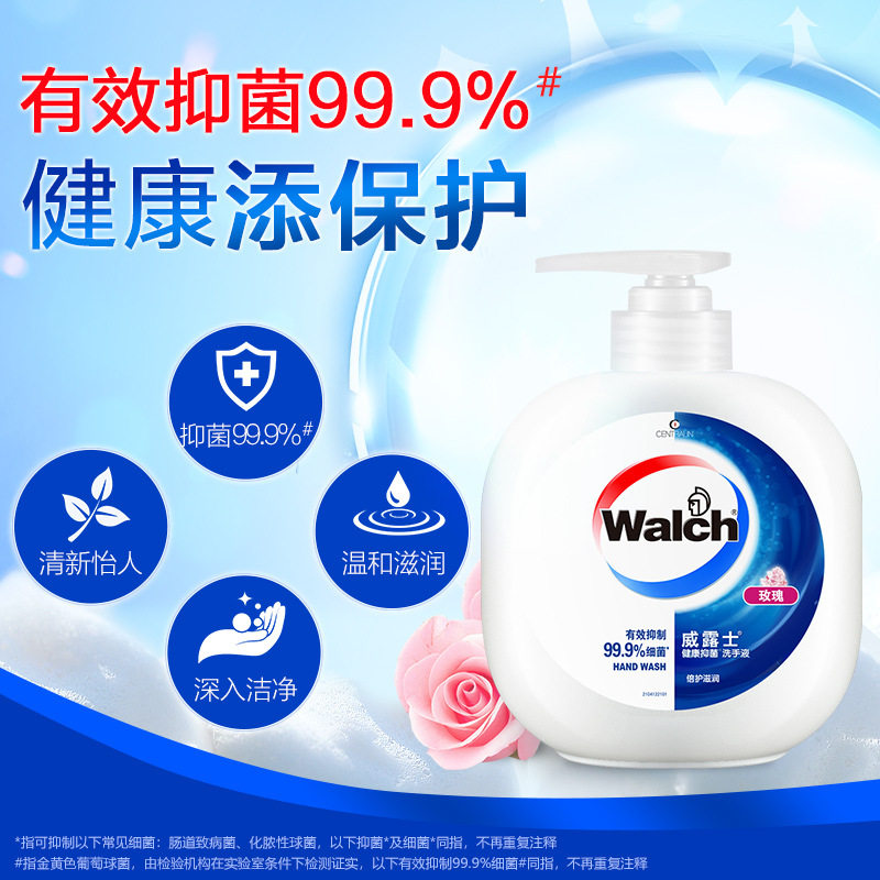 威露士健康抑菌洗手液多香型多规格官方正品 清洁抑菌率99.9%