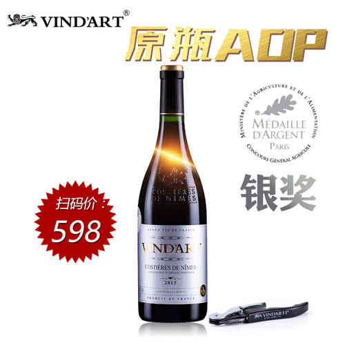 法国干红葡萄酒原瓶原装进口AOC级西拉红酒珍藏银牌AOP单支750ml