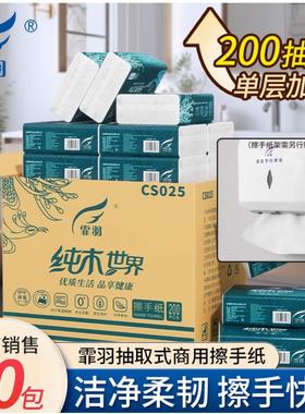 免邮霏羽擦手纸抹手纸200抽20包1层商用酒店卫生间家用厨房CS025
