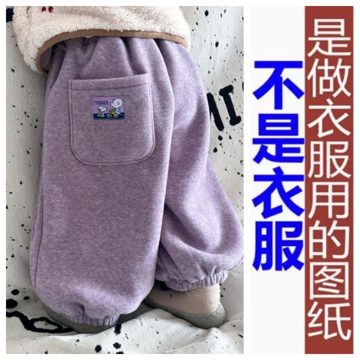 服装纸样裁剪图女童裤子成衣纸样DIY1:1设计春秋宝宝加厚裤子
