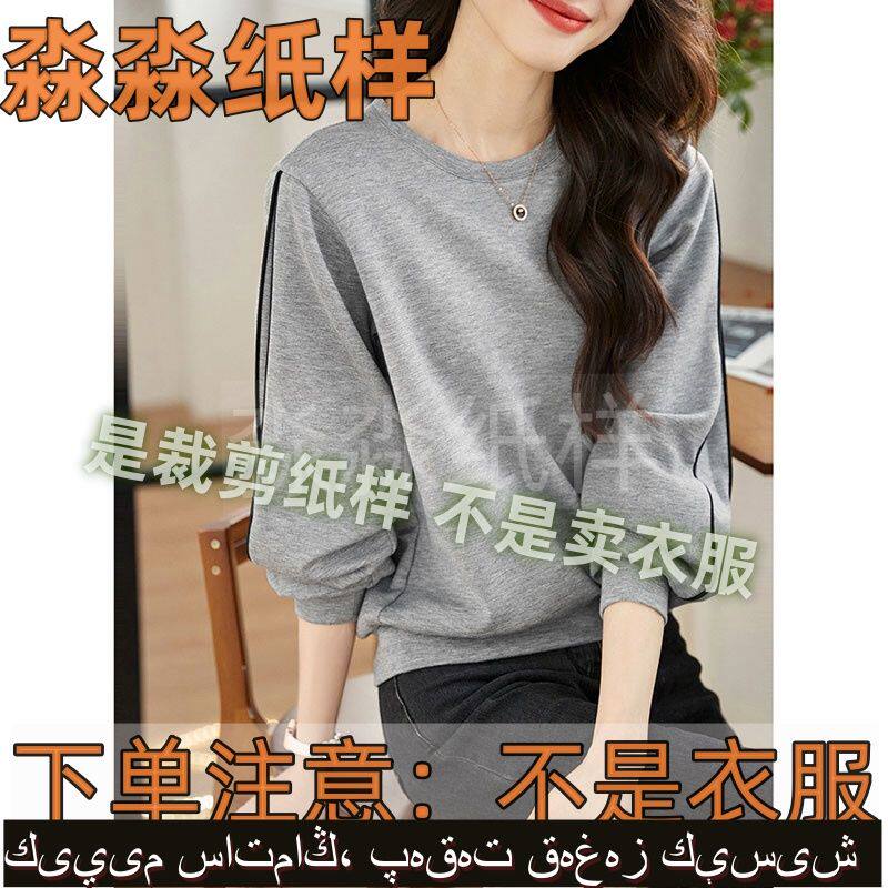 A192服装裁剪纸样设计感卫衣女打底衫裁剪图1:1DIY做衣服图纸
