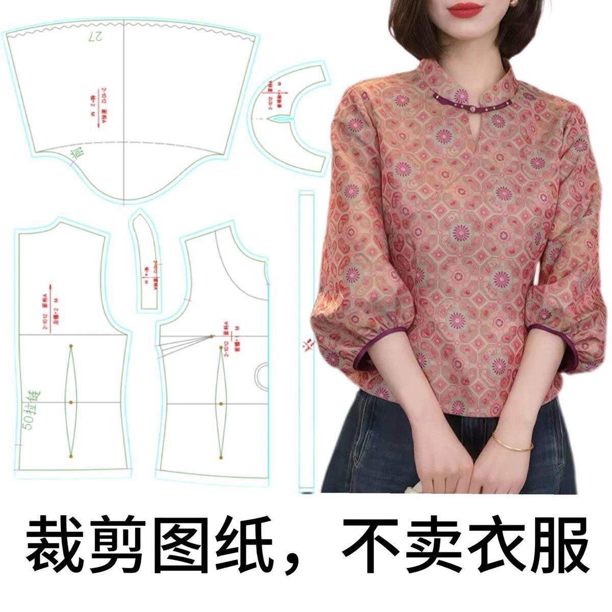 《设计图纸而非成衣》春秋国风上衣七分袖小衫上衣 1:1缝纫纸样