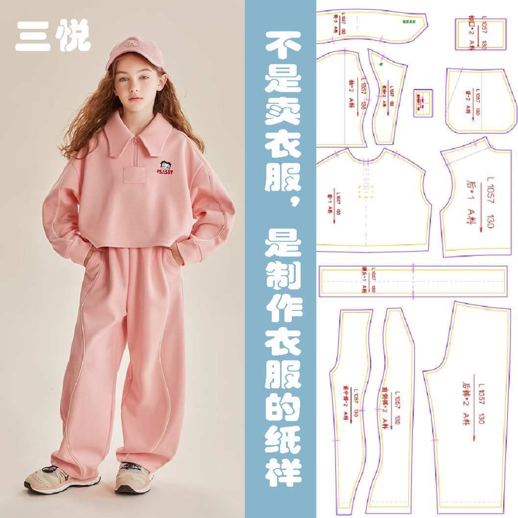 L1057女童春秋运动POLO缝纫DIY材料套装