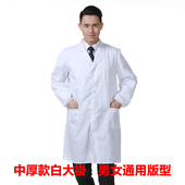春秋长袖 白大褂医生服男化学实验室大学生班服工装 医师护士工作服