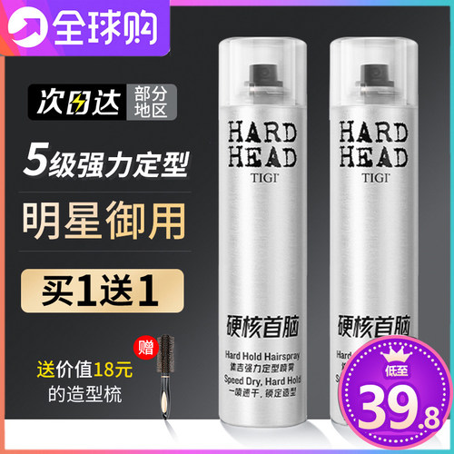 明星御用TIGI太空定型喷雾发胶